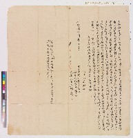 藏品(張襟記買蘇貳、蘇華田園四所契（1）—乾隆四十八年鳳邑長治里夌角港墘黃營生向陳宅立（出）典契)的圖片
